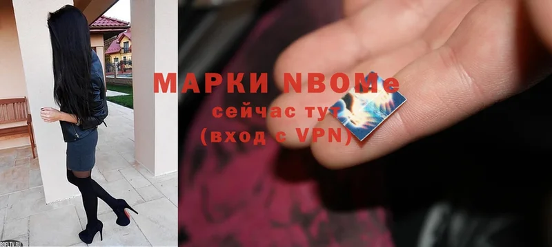 Марки NBOMe 1,5мг  Очёр 